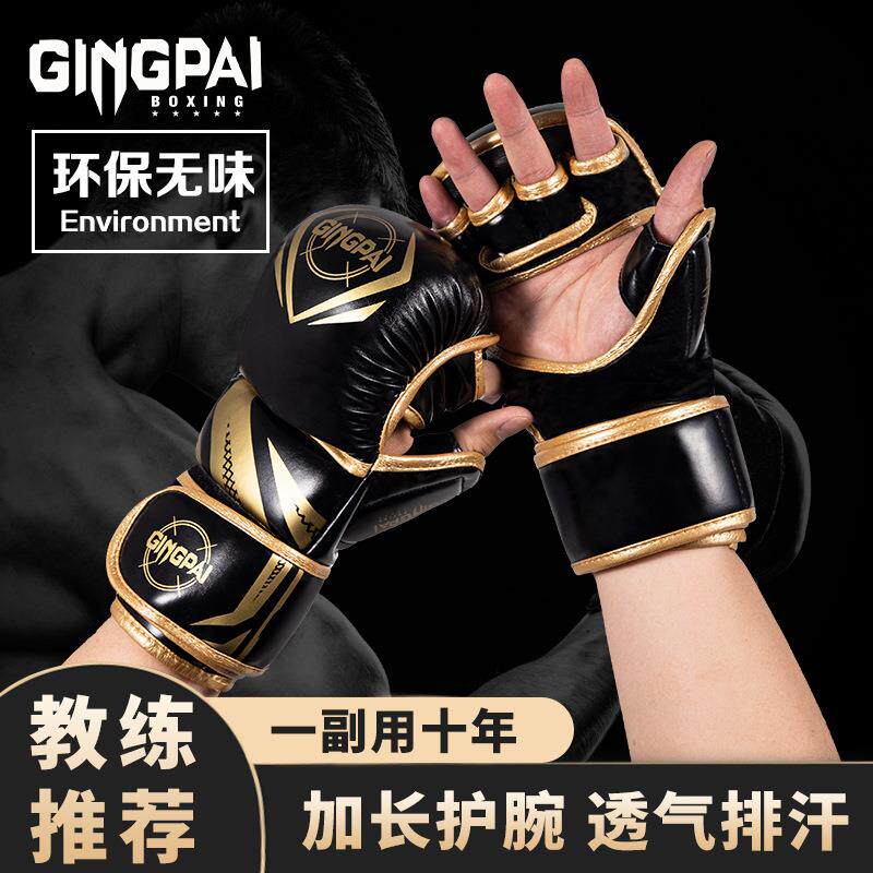 专业MMA拳击手套半指拳套儿童成人加厚泰拳格斗搏击男女散打沙袋