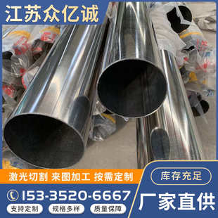 201不锈钢管不锈钢拉丝镜面管非标大口径不锈钢装 304 饰管
