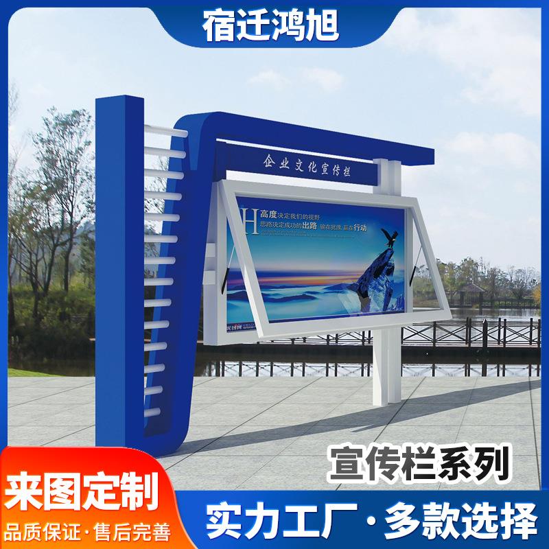 不锈钢宣传栏公示栏户外公园公告栏展示栏校园立式铁艺广告牌