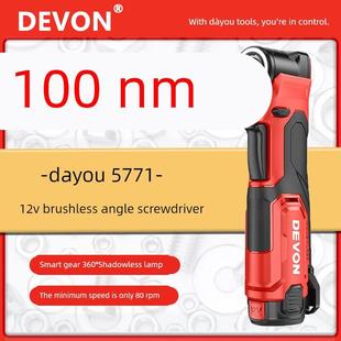 大有5771电动桁架扳手90度角向冲击起子机螺丝刀舞台桁架搭建神器