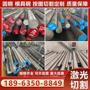 20#45#圆钢40CrNiMo实心圆棒12CrMoV42CrMo模具钢GCr15轴承钢切割