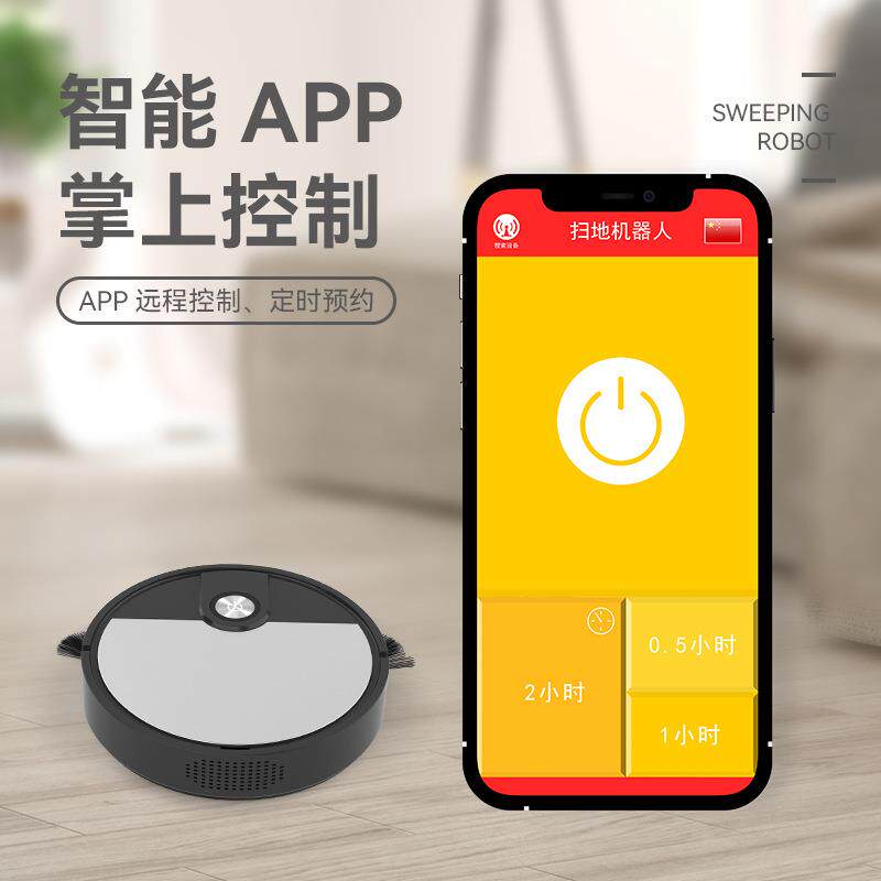 家用智能扫地机器人app控制，吸扫拖三合一体四电机加强版高档礼