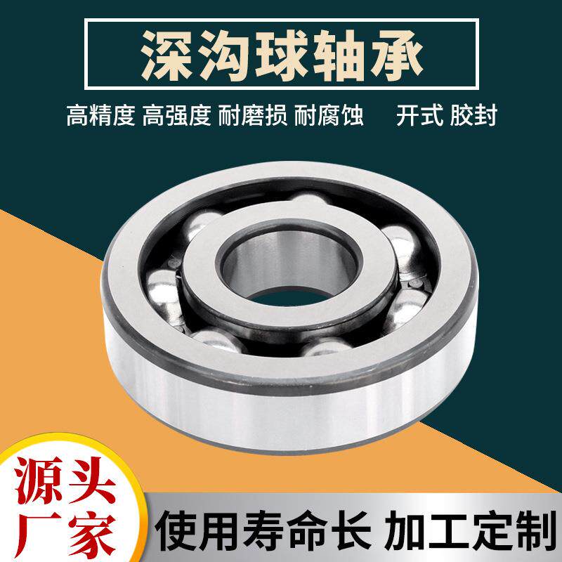 非标深沟轴承TM6307NTM6厂306X1球FE2TN无品牌/1家现货汽车机械轴
