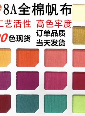 厂家直供现货加密纯棉8安珠帆老粗布 活性平纹丝光全工艺袋布帆布