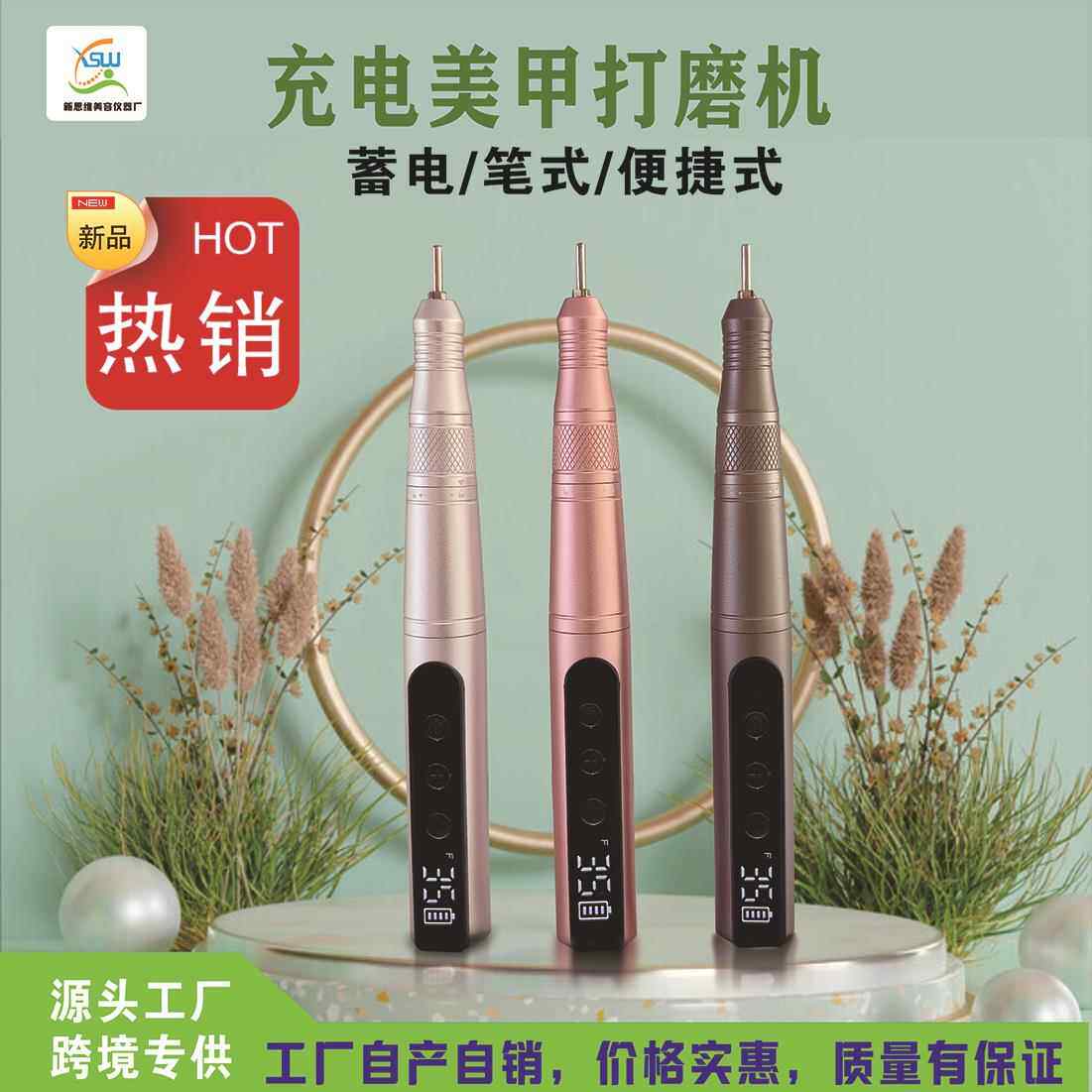 新款磨甲器美甲抛光修甲便携式电动手柄卸甲机去死皮美甲打磨机笔