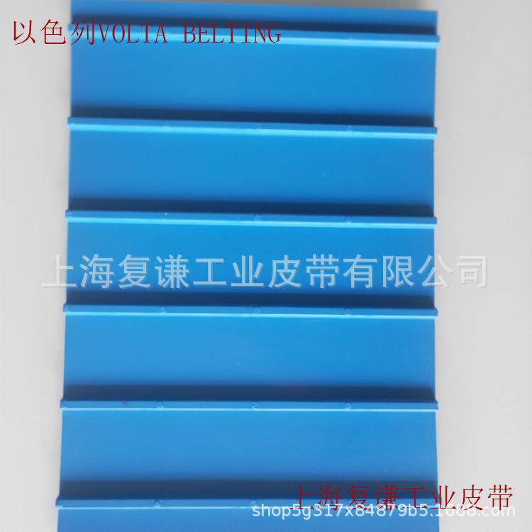 易洁带裙边输送带挡板输送带提升机VOLTA输送带防霉菌传送带
