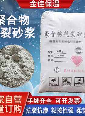 聚合物砂浆外墙防水抗裂建筑工程砌筑材料聚合物粘接砂浆