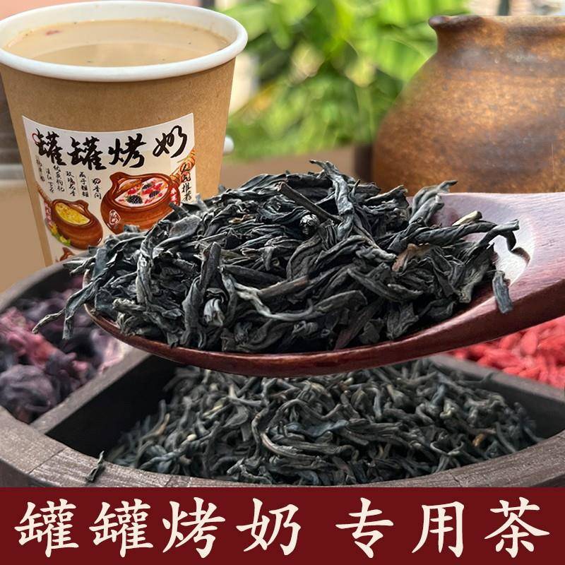 云南滇红茶500g罐罐烤奶材料手工红茶手打柠檬茶奶盖水果茶原材料