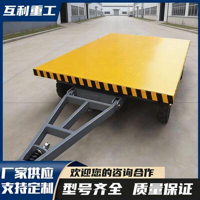 内部道路牵引式平板拖车车间运输局后挂平板车无动力拖车