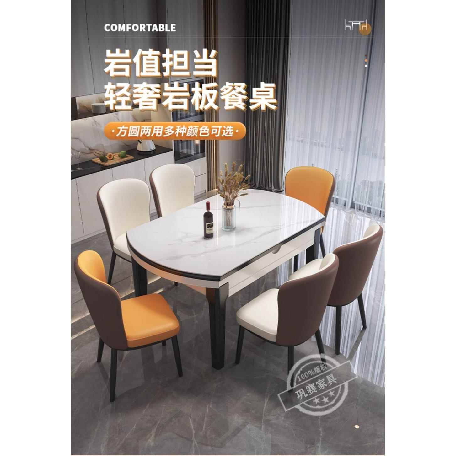 板餐桌椅组合家用吃饭现代岩简约奢折可叠伸缩IFI轻变圆桌小户型
