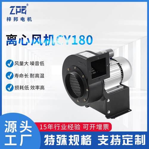 小型工频离心风机CY180多翼式气模鼓风机380V工业抽风机工频风机