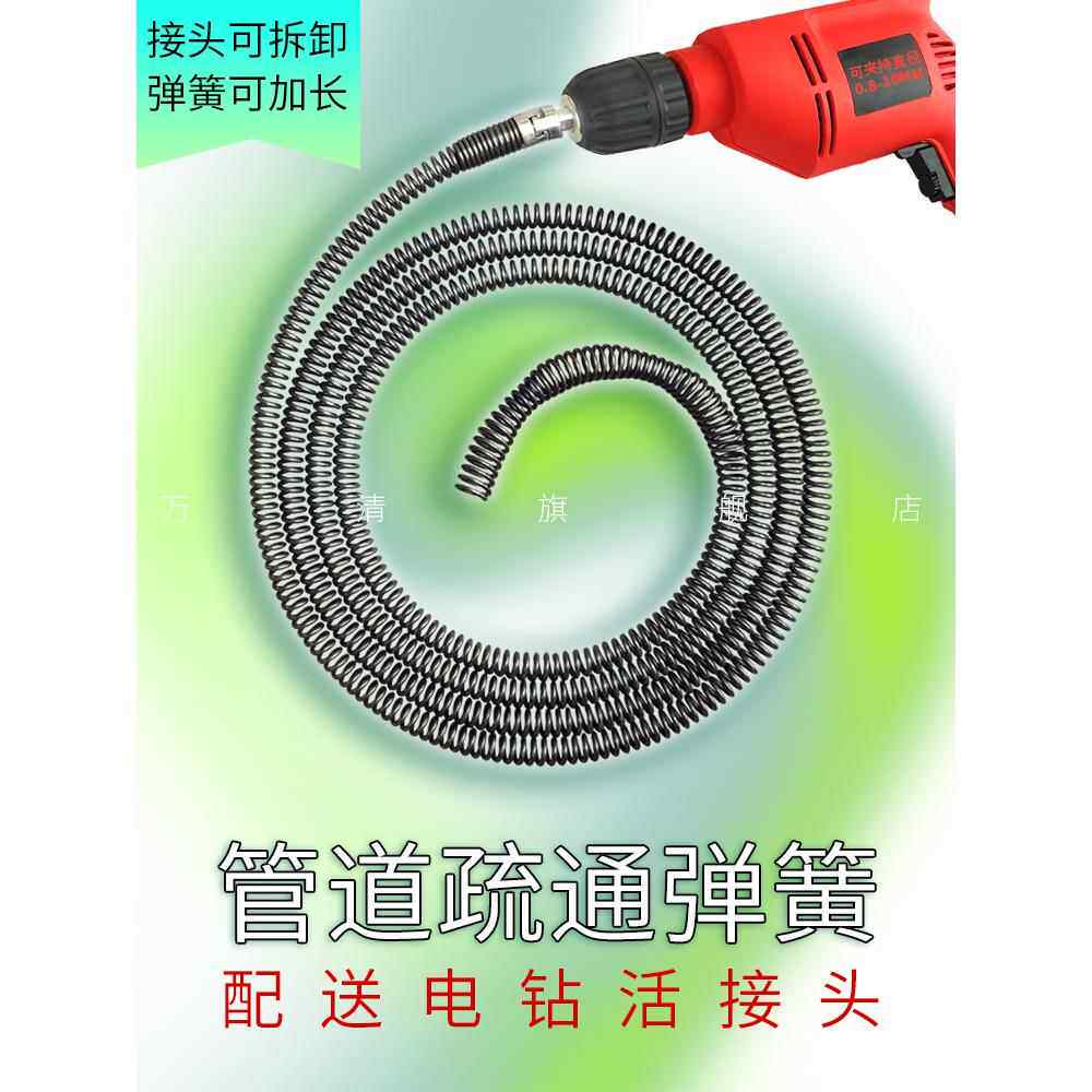 家家通电钻疏通弹簧下水道弹簧堵塞疏通管道疏通器疏通机软轴配件