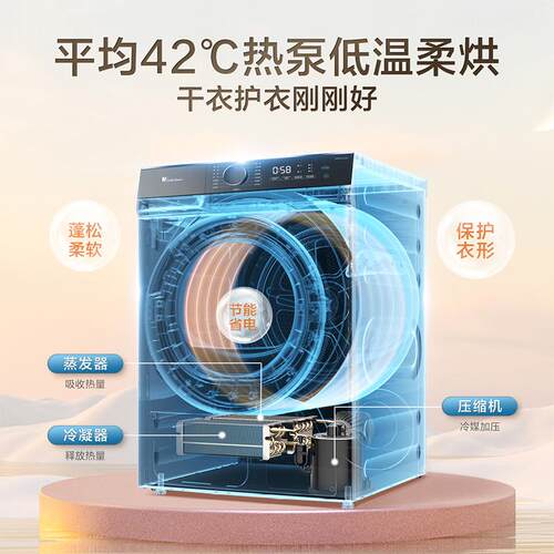 小.天鹅洗烘套装TG100V618PLUS+TH100-HL02T滚筒洗衣机+热泵烘干