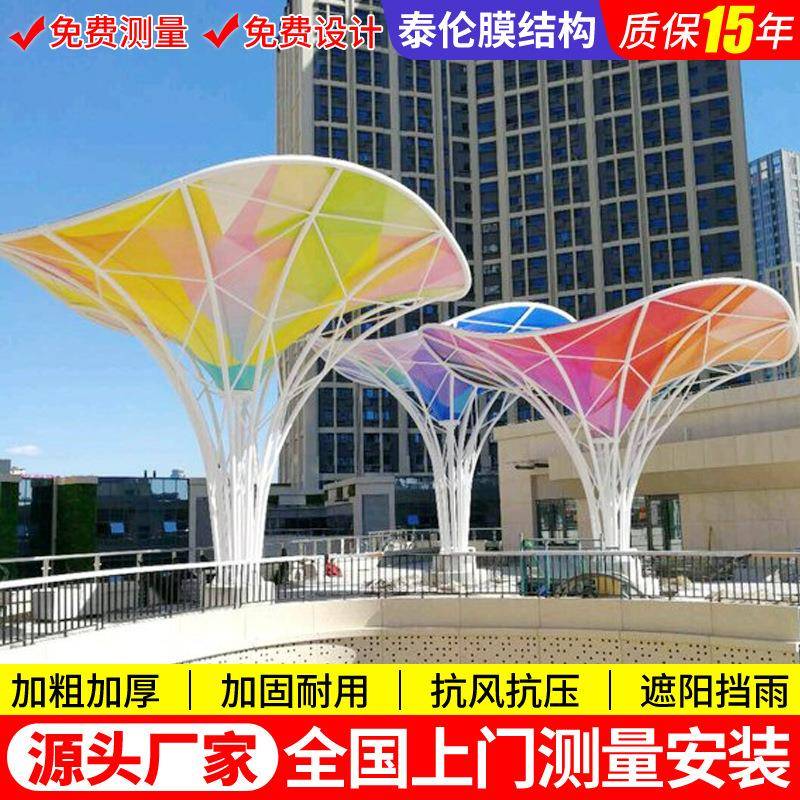 厂家设计商业广场标志性膜结构景观棚彩色张拉膜景观小品篷灯光蓬