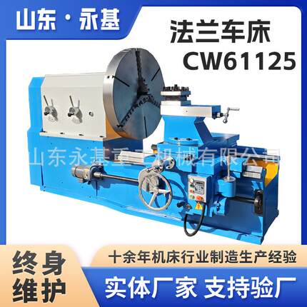 厂家直供CW61125法兰车床CW61125落地式车床端面圆盘卧式加工车床
