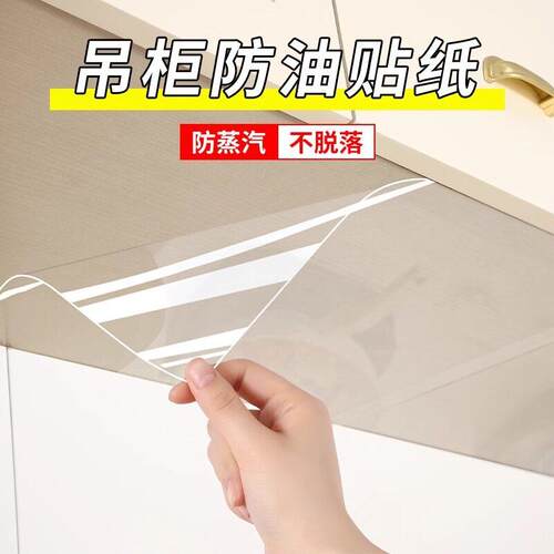Waterproof and Oil-Resistant Self-Adhesive Stove Surface Sti