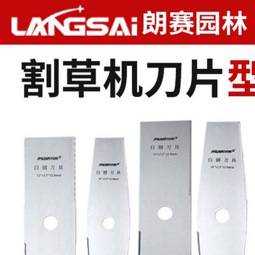 割草机一字加厚白钢刀片80锰钢汉德60齿合金圆锯片除草机通用配件