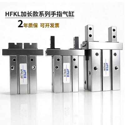 气动手指气缸夹加长导轨HFTKL/HFKL10/16/20/25B/N/F平行气缸夹爪