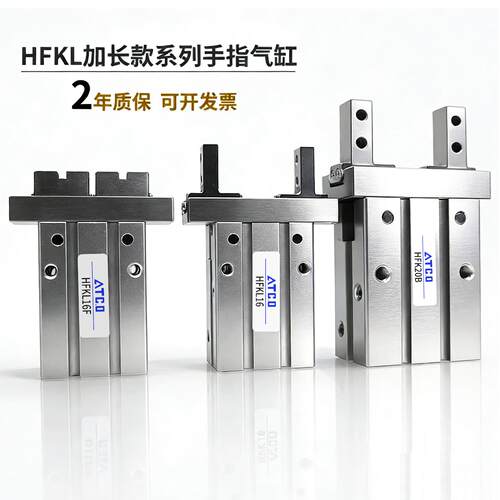 气动手指气缸夹加长导轨HFTKL/HFKL10/16/20/25B/N/F平行气缸夹爪