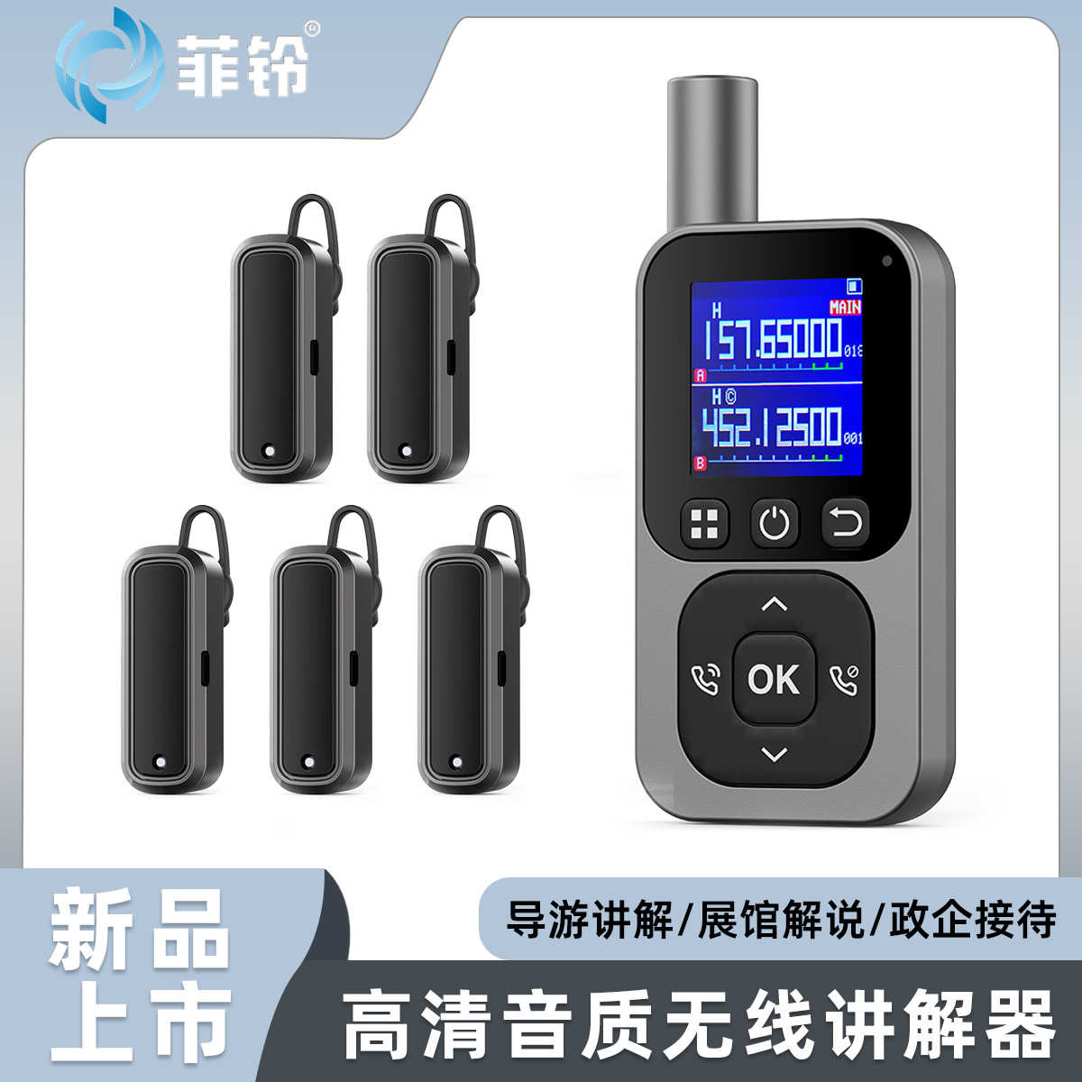 无线讲解器一对多企业博物馆讲解导游解说器便捷政企会议接待导览