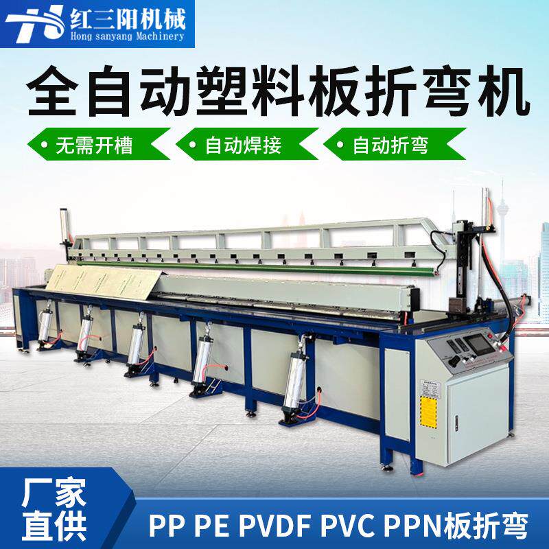pp塑料板材折弯机pe/pvc塑料板折弯机折角机折板机亚克力板热弯机