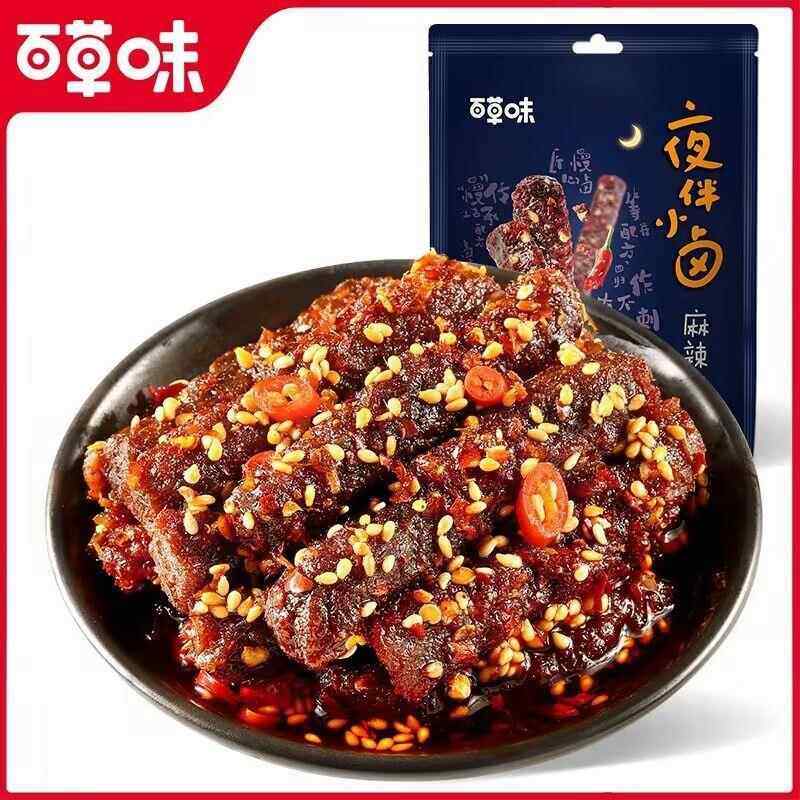 百草味麻辣牛肉60g休闲食品川香麻辣味肉类熟食小吃特产夜宵