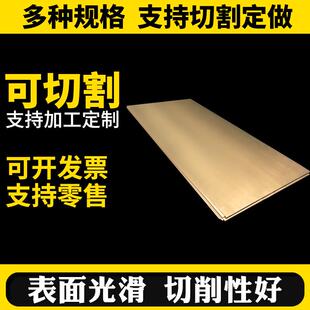 直销新款 63黄铜板H65折弯覆膜热轧黄铜薄厚板软态 加宽长一米H62
