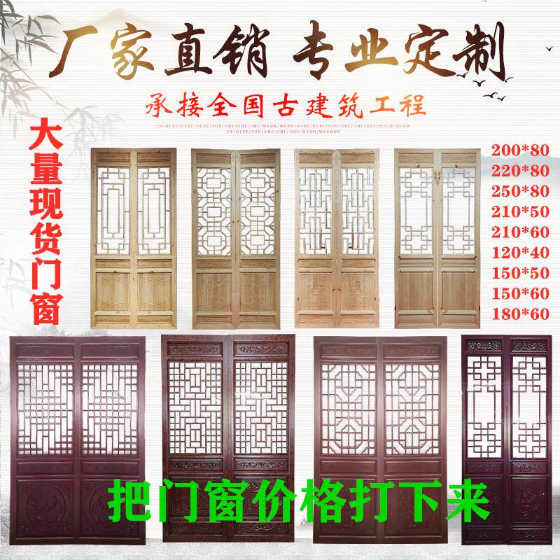 东阳木雕仿古门窗实木花格新中式榫卯花窗复古 现货屏风隔断定制