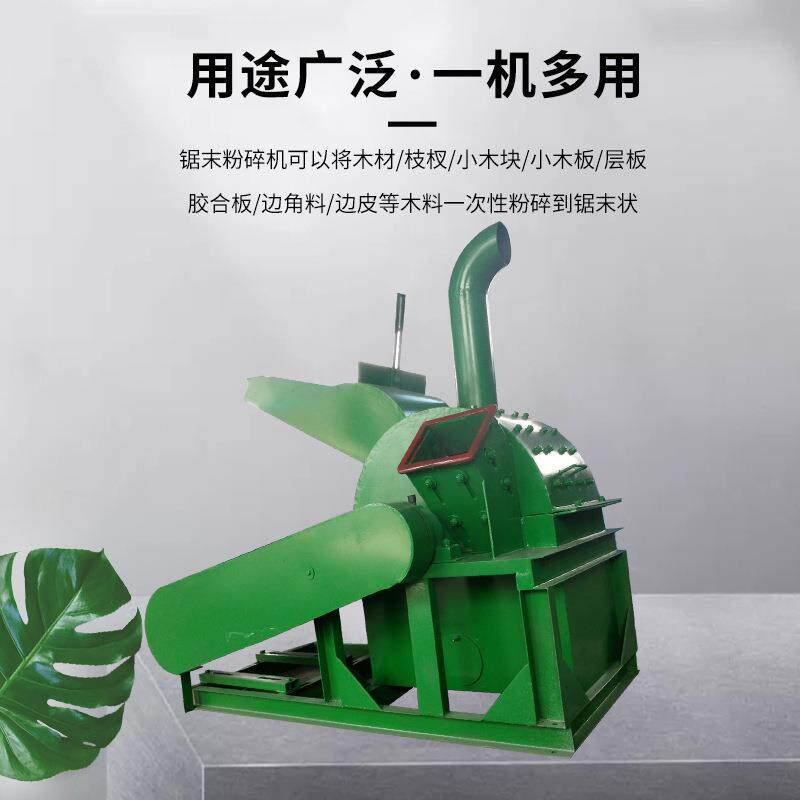 全自动树木秸秆粉碎机沙克龙木板锯末机移动双料口竹子锯末粉碎机