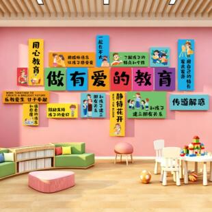 托管班墙面装饰培训机构大厅形象墙贴教育理念文化宣传幼儿园环创