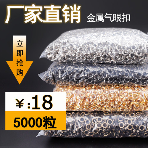 吊牌鸡眼扣气眼扣空心铆钉金属扣眼鞋眼扣防锈铆钉广告打扣机有环
