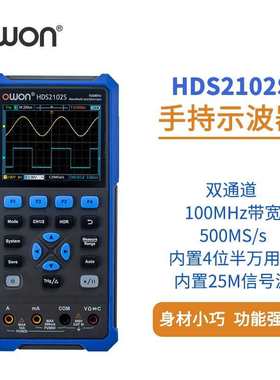 利利普(owon)HDS2102S双通道手持小型示波器便捷迷你示波表汽修