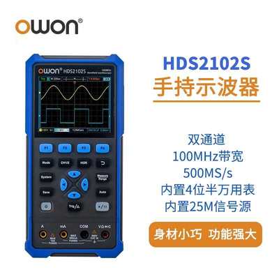 利利普(owon)HDS2102S双通道手持小型示波器便捷迷你示波表汽修