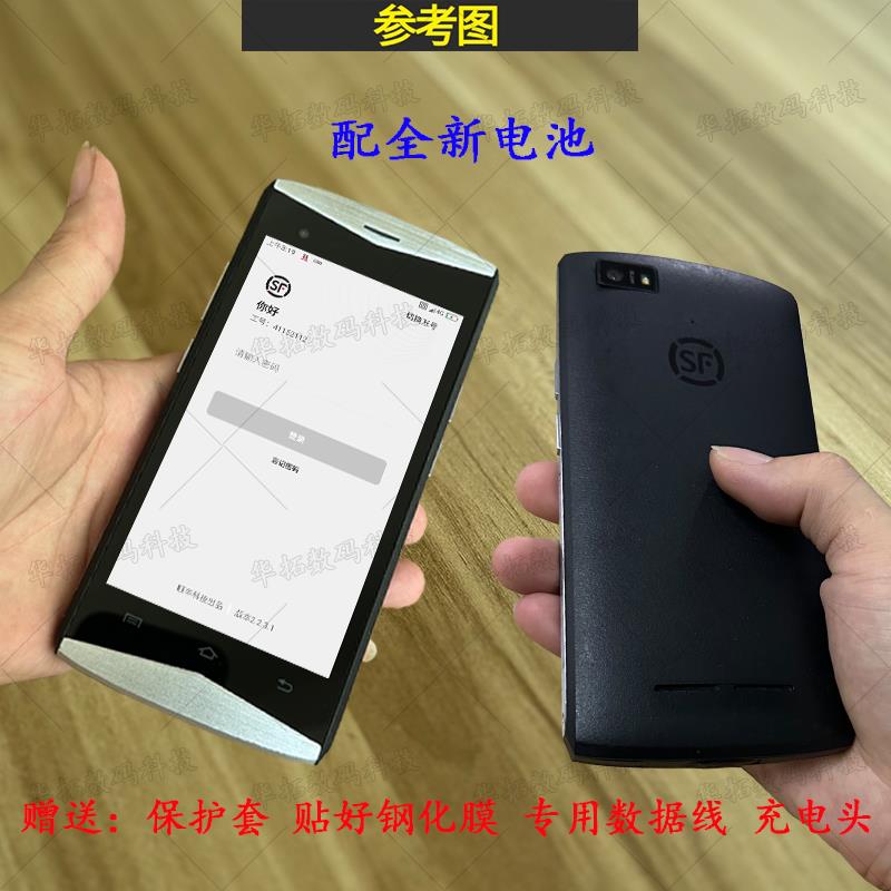 正品顺丰专用八代递手快机枪小扫哥收派PDA仓管家描把枪快转顺捷