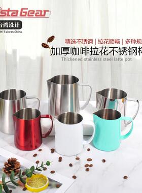 台湾Barista Gear不锈钢BG拉花缸咖啡打奶泡杯专业压纹350ml600ml