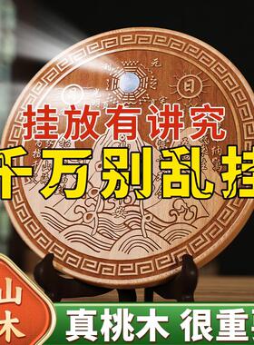 纯桃木山海镇室内摆件八卦镜室外挂件麒麟山海镇八卦凸镜摆件装饰