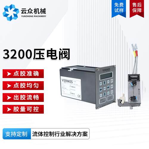 MDS3200黑胶热熔胶压电阀 环氧树脂油脂点胶阀 导电胶银浆喷射阀