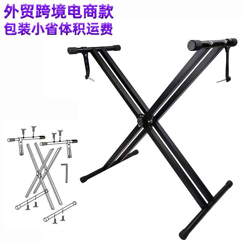 折叠双管X型电子琴架 拆装双管电钢琴架加厚升降乐器配件键盘支架