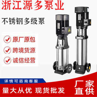 不锈钢多级离心泵增压泵无负压恒压变频供水设备 DN50CDLF轻型立式