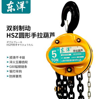 手拉葫芦倒链一吨2吨起重葫芦手动葫芦吊链小型吊机吊装葫芦