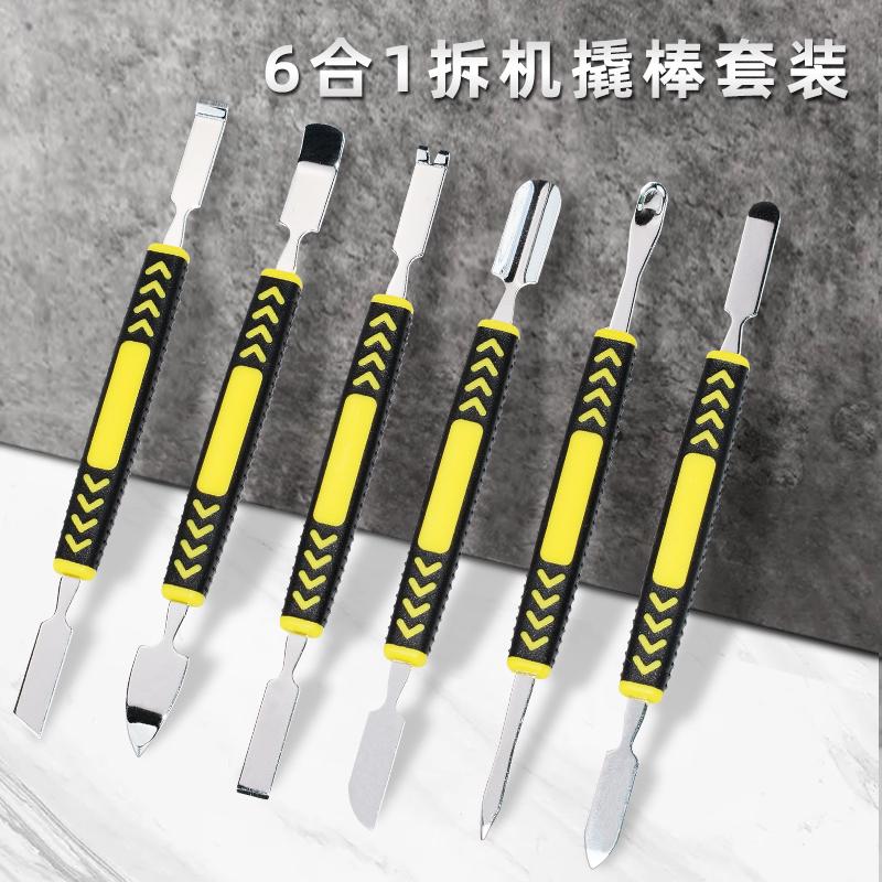 厂家供应注塑撬棒6件套包胶跨境热销撬棍起钉拆装配件工具手机修