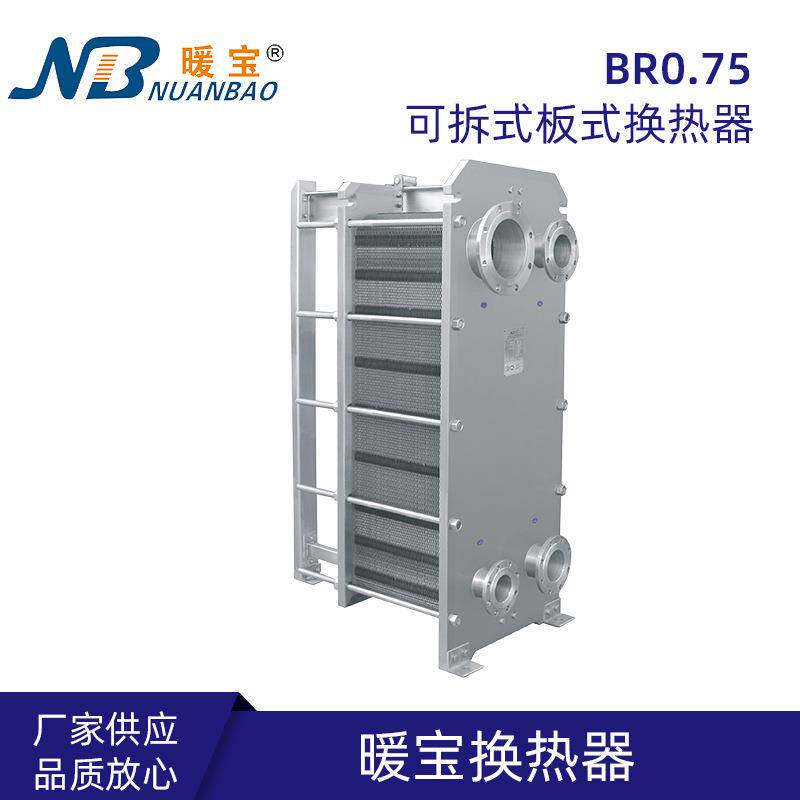 板式换热器工业用换热器不锈钢浴池供暖热水交冷却换器导热油高效