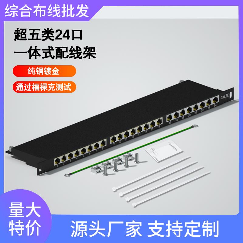 24口网络屏蔽配线架0.5U超六类五6类信息模块RJ45镀金配线架CAT5e