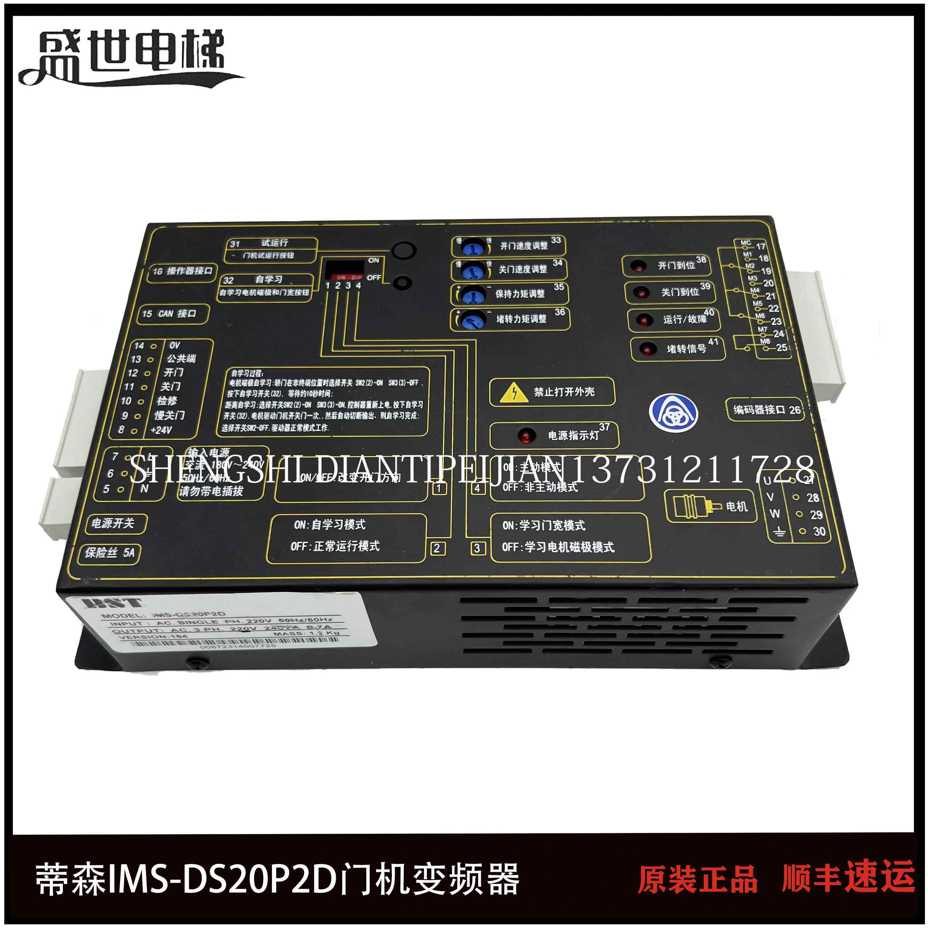 电梯配件原厂蒂森K300门机变频器BST贝斯特门机变频器IMS-DS20P2D