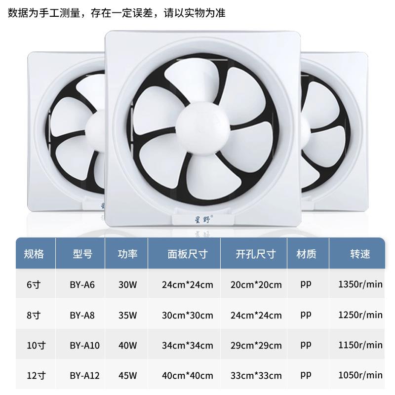 百窗排气BY橱窗墙壁扇式排扇风扇方形厨房油烟机厕所换叶气静音