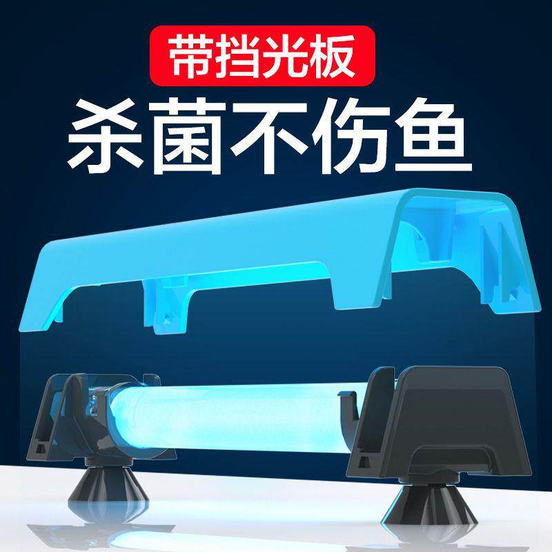创宁uv杀菌灯智能定时潜水灭菌紫外线消毒灯鱼缸鱼池除绿保护罩图片