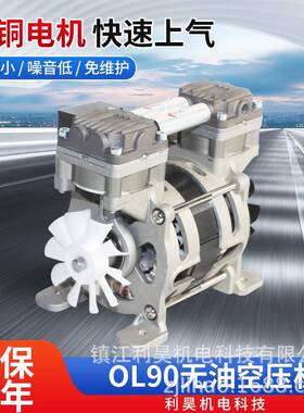 利昊机电OL90无油静音空压机活塞式25L/Min美容仪器设备免维护