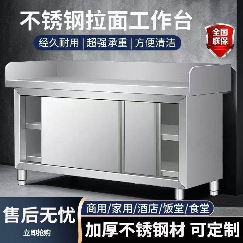 不锈钢拉门工作台荷商用三围边店面台酒操420作台厨房拉打台靠背