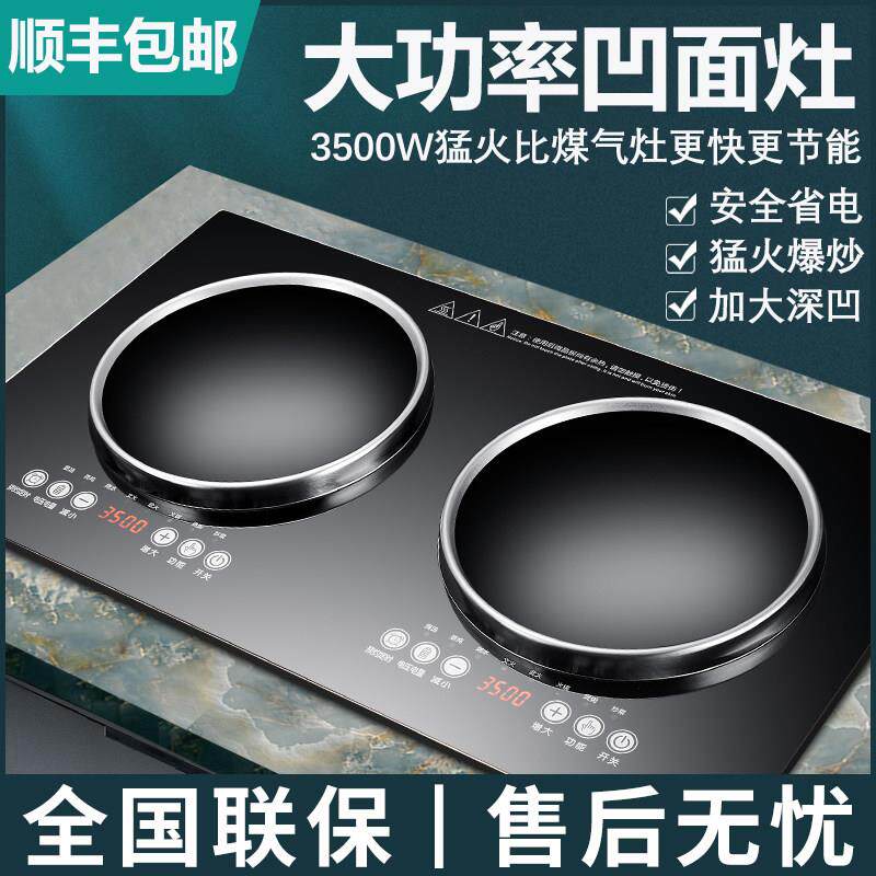 5000W大功率电磁炉双口瓦斯炉嵌入式黑晶炉双头灶嵌入式凹面电灶
