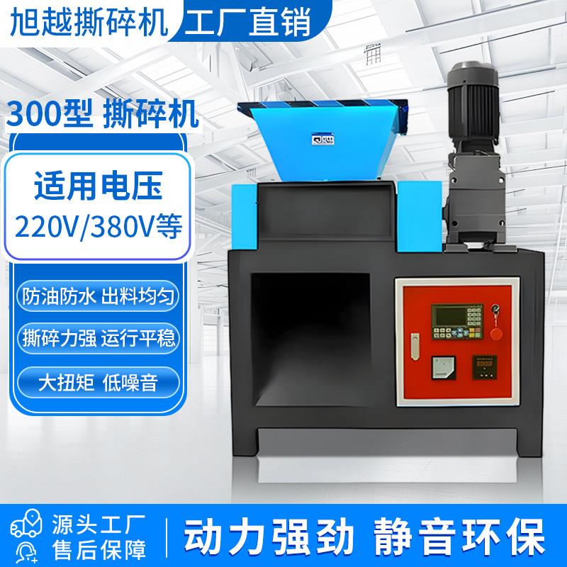 撕碎机单双轴300型家用多功能工业垃圾塑料木材单双轴破碎粉碎机